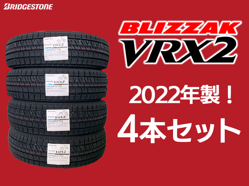 送料込み☆新品ブリヂストン☆155/65R14セット☆軽自動車に （送料無料 