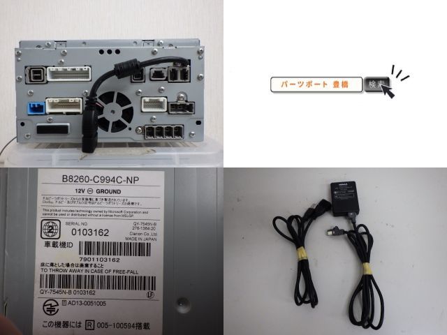 ☆2017年☆日産 純正 ナビ 7インチ ワイド MC314D-W Bluetooth