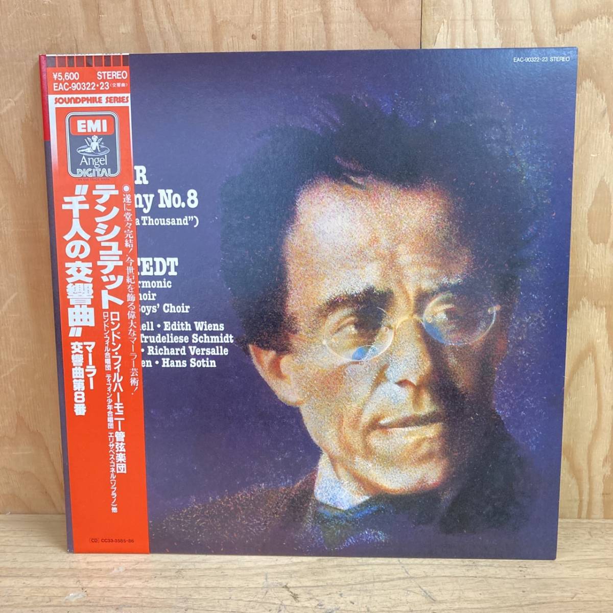  8-350 2LP マーラー 交響曲第8番 千人 テンシュテット ロンドン フィル 千人の交響曲 帯付き レコード(交響曲)｜売買されたオークション情報、yahooの商品情報をアーカイブ公開 - オークファン 交響曲