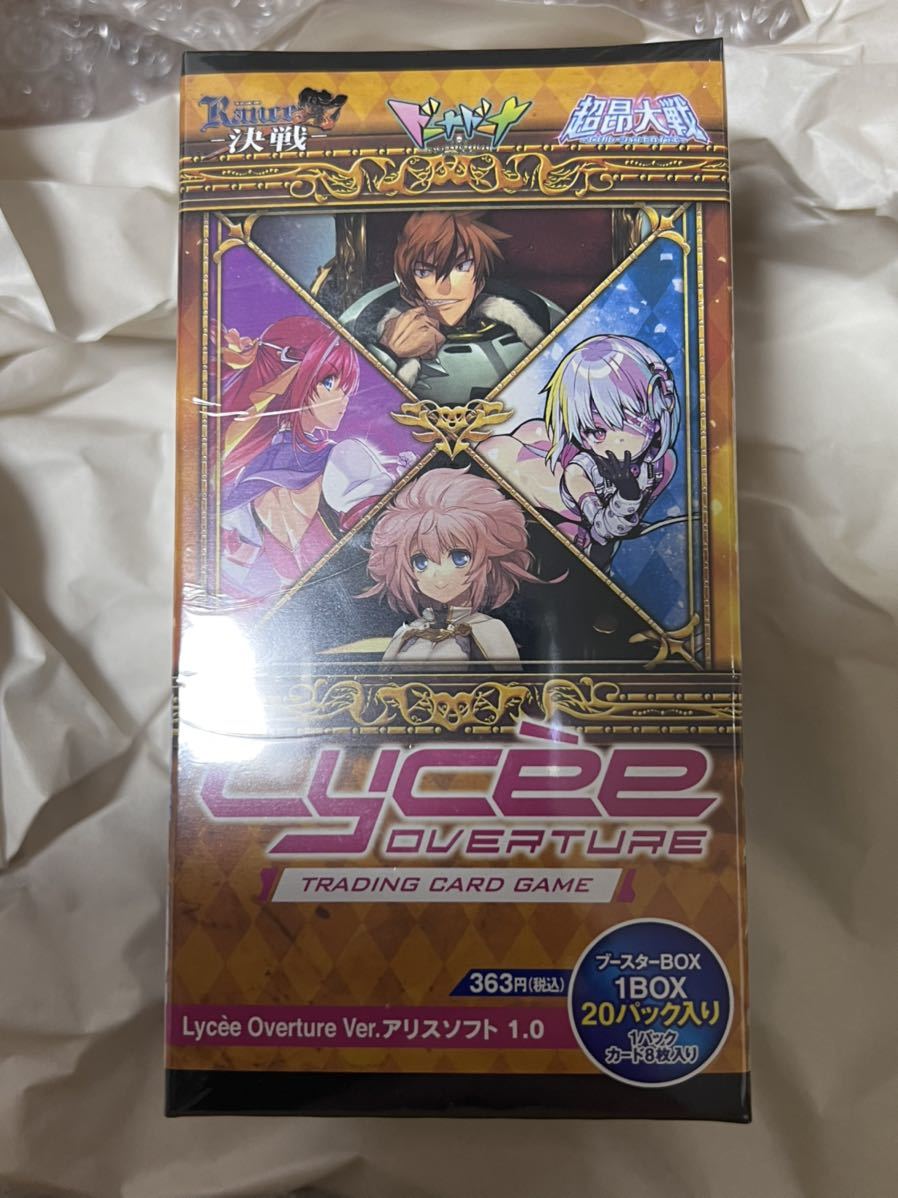 Lycee OVERTURE ver アリスソフト1.0 未開封ボックス シュリンク付き