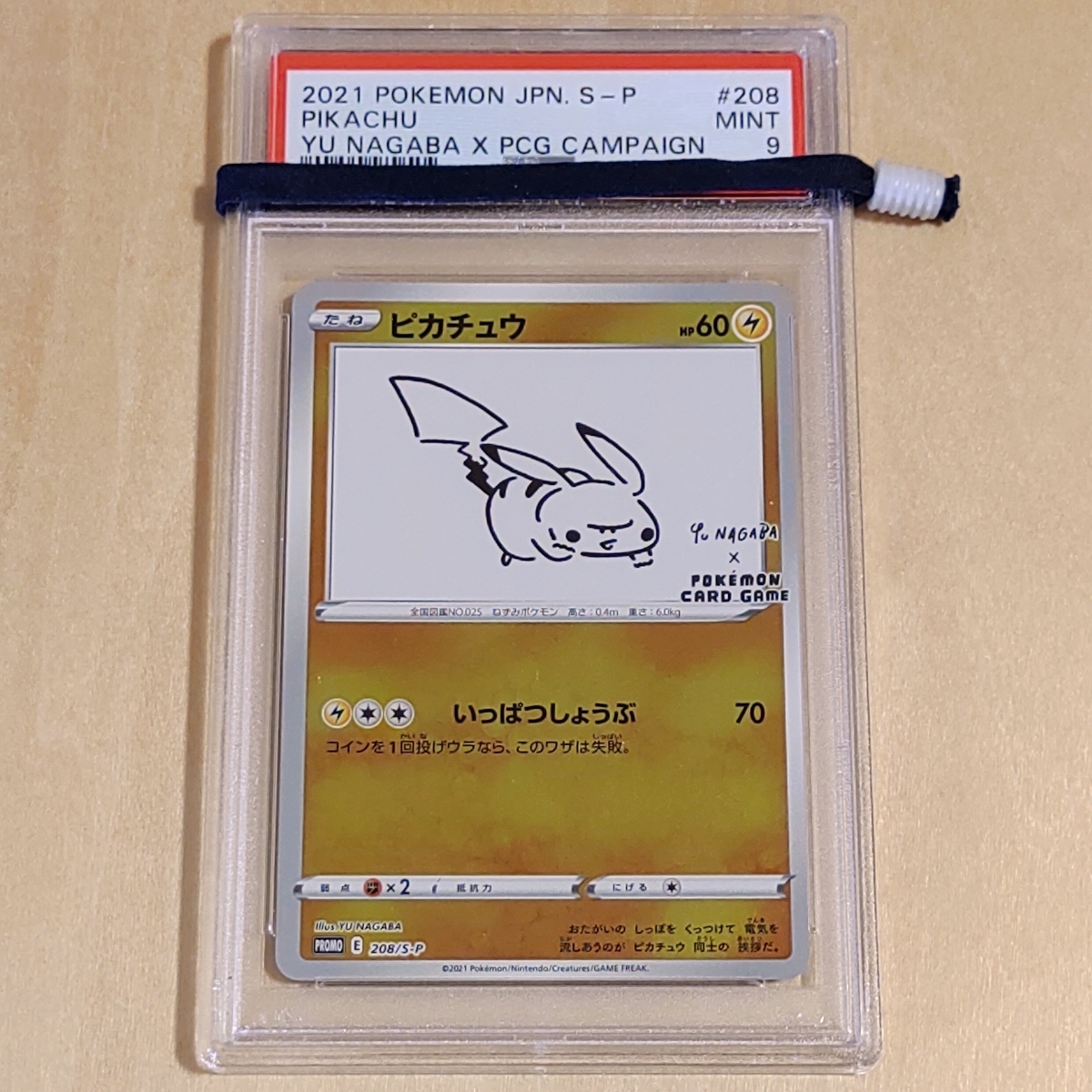 PSA 9 ピカチュウ 2021年 YU NAGABA コラボ Pikachu 208/S-P 長場 雄