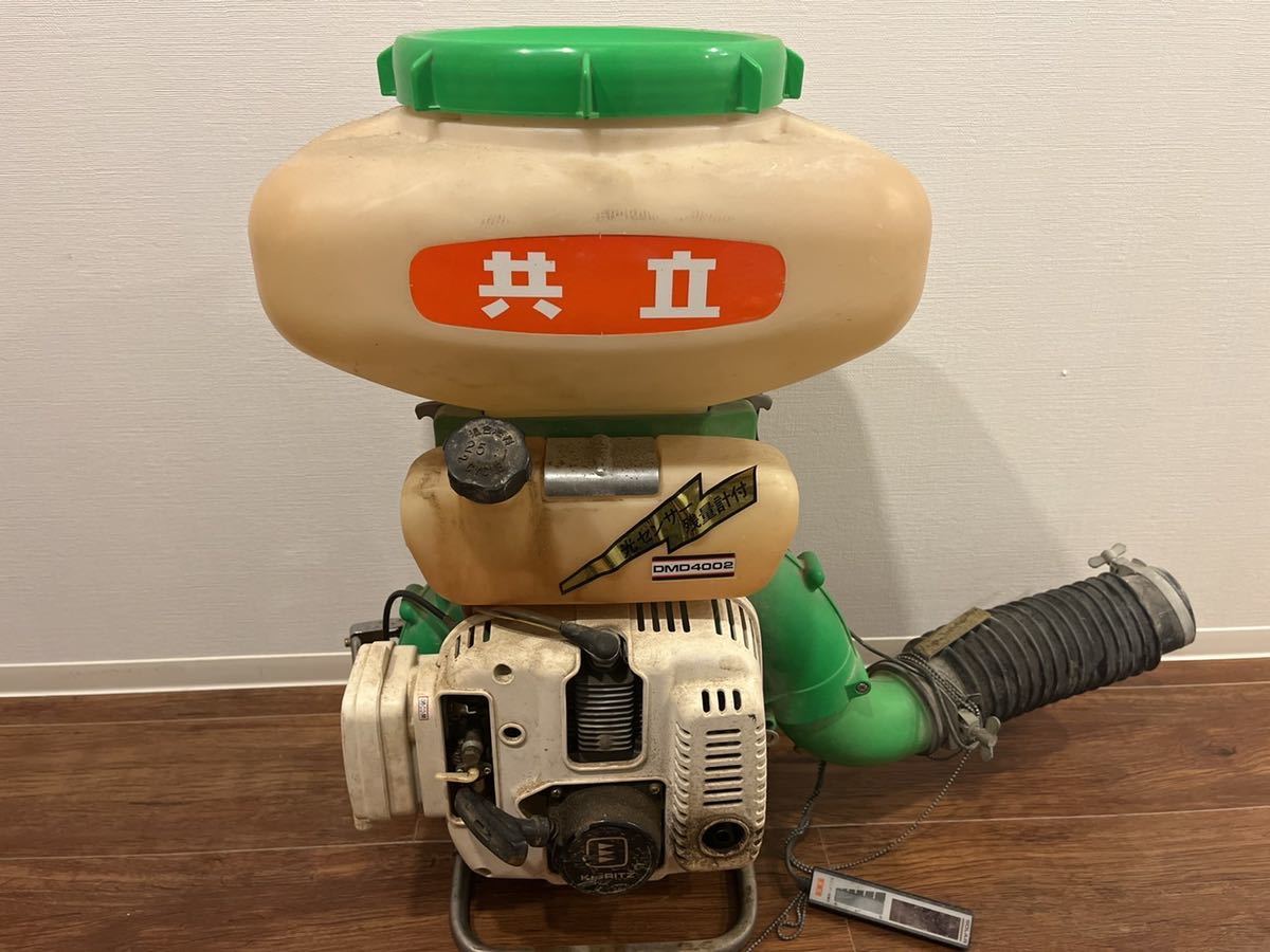 共立動力散布機KIORITZ DMD-452E 背負式