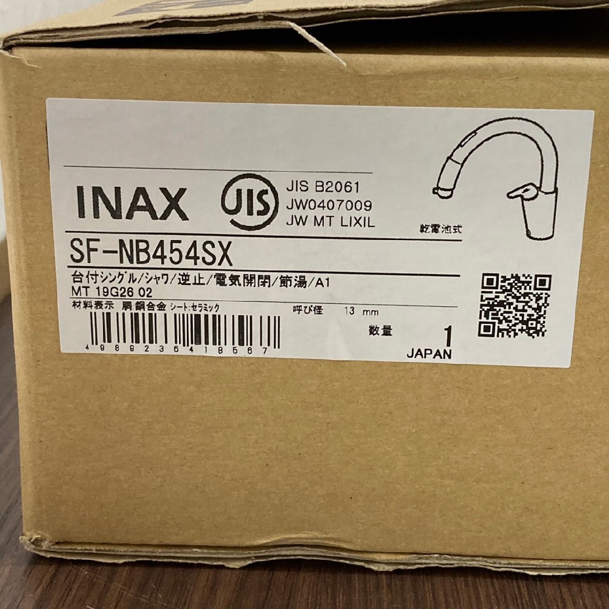 LIXIL INAX ナビッシュ キッチン用タッチレス水栓 SF-NB454SX 開封済未 
