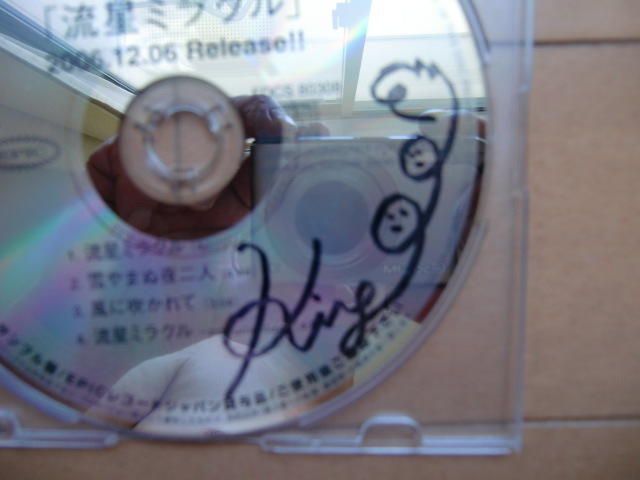 レア！！ いきものがかり 吉岡聖恵直筆サインCD