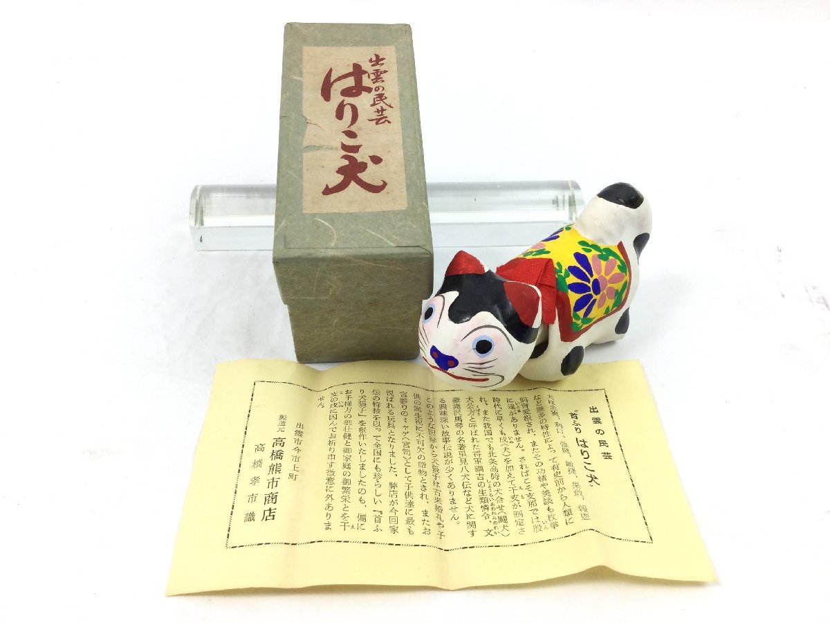 郷土玩具 張子 犬の値段と価格推移は 62件の売買情報を集計した郷土玩具 張子 犬の価格や価値の推移データを公開 郷土玩具 張子 犬の値段と価格推移は 62件の売買情報を集計した郷土玩具 張子 犬の価格や価値の推移データを公開
