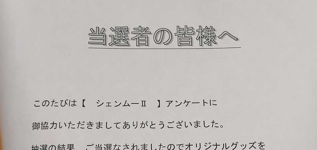 サインあり シェンムー 鈴木裕 ポスター 鈴木裕 0 バッカー限定 