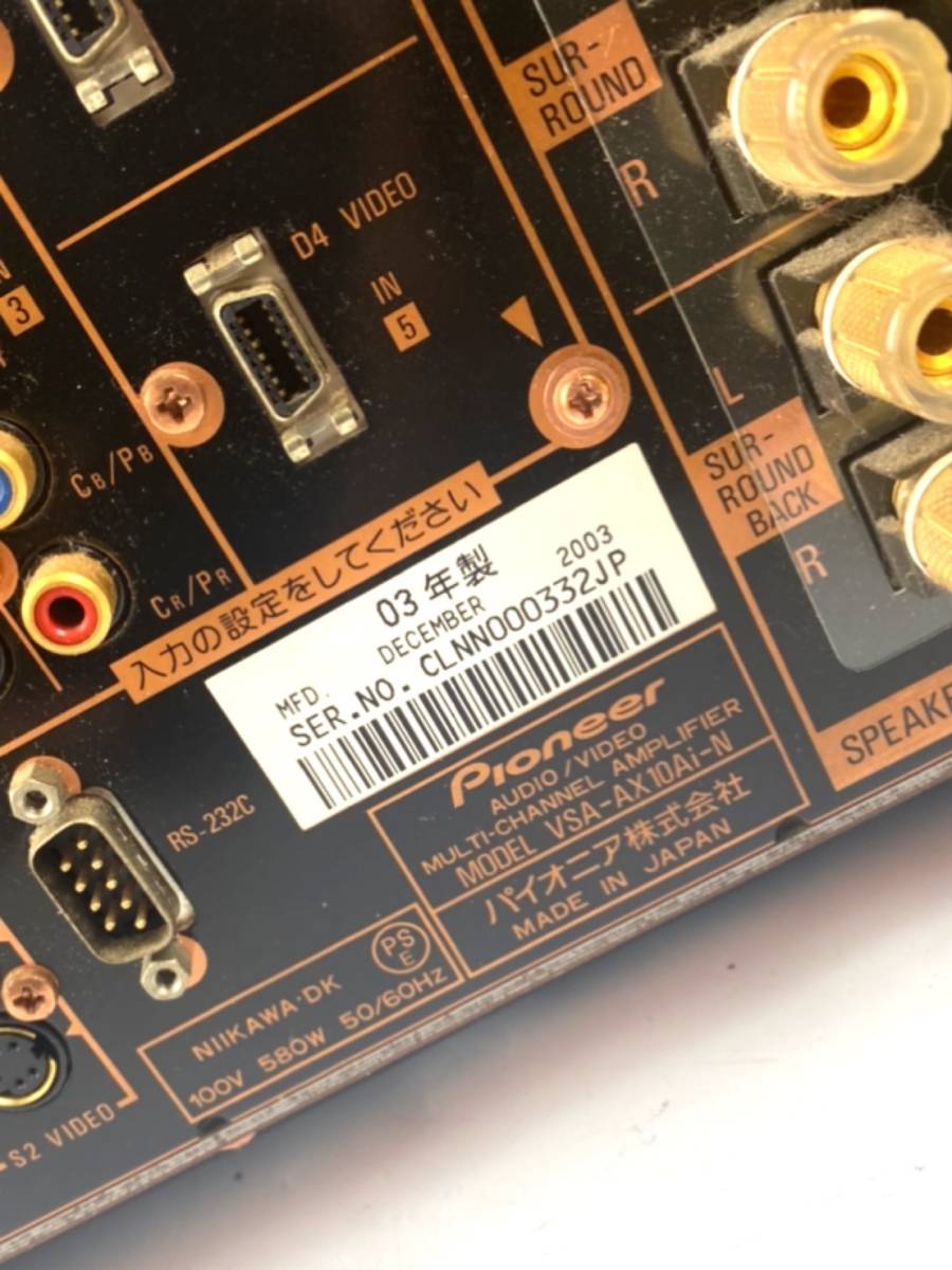 パイオニア pioneer AVアンプ VSA-AX10Ai-N 動作未確認 オーディオ機器 音響機器 ik080105 パイオニア AVアンプ Pioneer T10806965 ジャンク 名機、PioneerのAVアンプVSA-AX10をご紹介します。