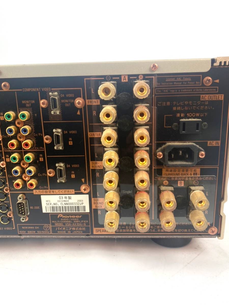 パイオニア pioneer AVアンプ VSA-AX10Ai-N 動作未確認 オーディオ機器 音響機器 ik080105 パイオニア AVアンプ Pioneer T10806965 ジャンク 名機、PioneerのAVアンプVSA-AX10をご紹介します。