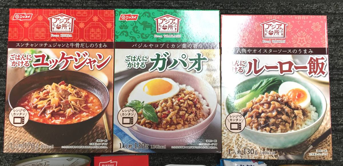 ニッスイ 株主優待 自社製品16点(5000円相当)詰合せ 賞味期限2022.9.19