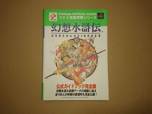 セガサターン ポリスノーツ 公式完全ガイドブック コナミ完璧攻略シリーズ Sipyx0r2rc ゲーム攻略本 Medlyfehomecareindia Com