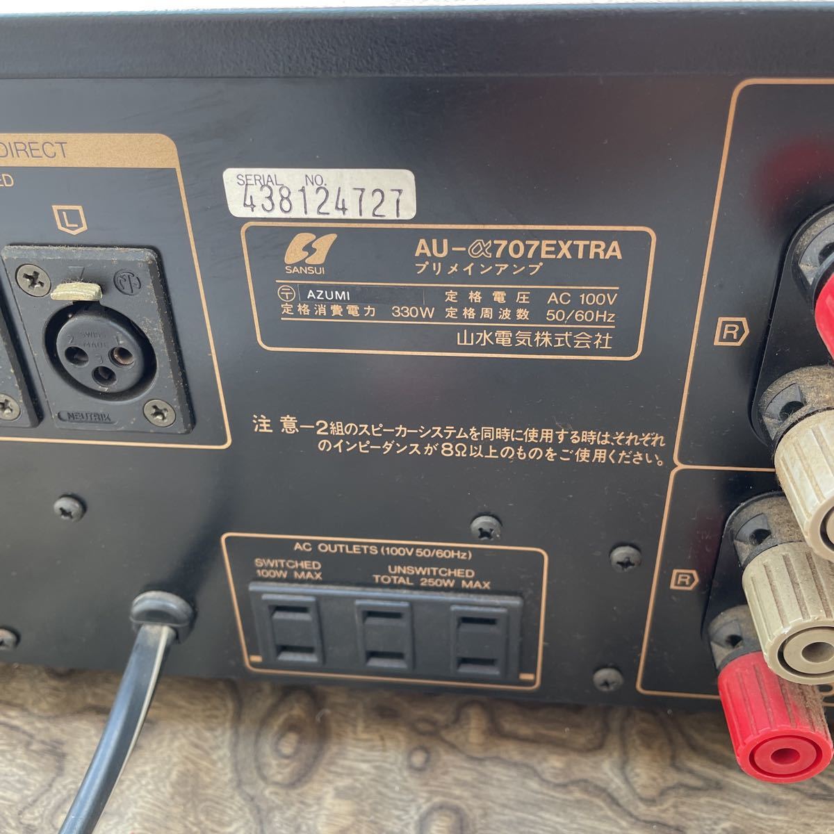 SANSUI AU-a707EXTRA プリメインアンプ 現状品 SANSUI プリメイン