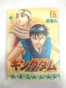 キングダム 原画の値段と価格推移は 33件の売買情報を集計したキングダム 原画の価格や価値の推移データを公開