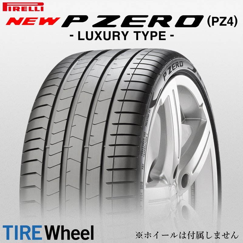 最新作，送料無料 税込 2021年製 NEW P ZERO LUXURY PZ4 235/50R19 99V VOL PIRELLI ボルボ承認(ピレリ)｜売買されたオークション情報、yahooの商品情報をアーカイブ公開 - オークファン 19インチ