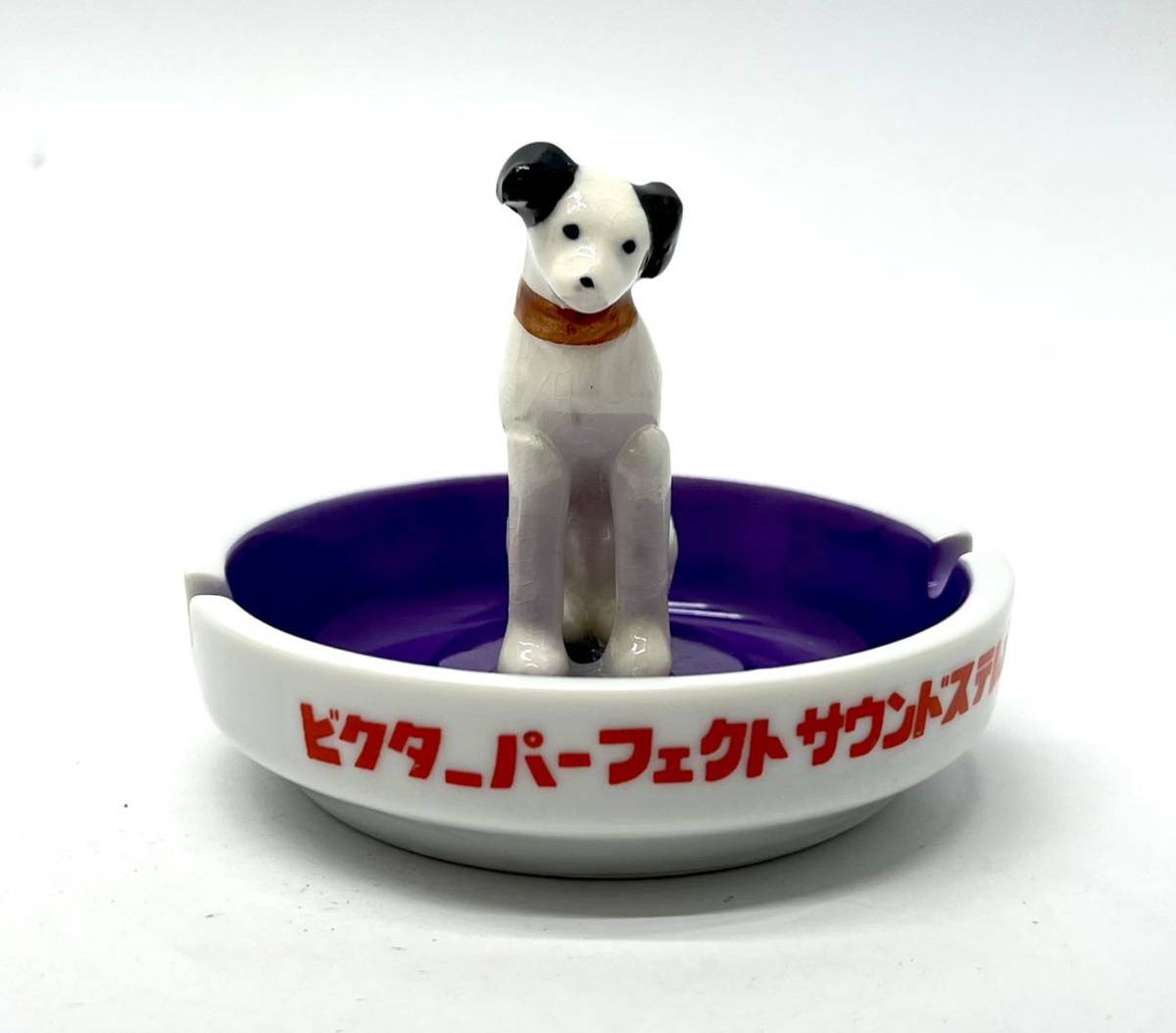 Victor ビクター ニッパー犬 灰皿 元箱 ビクター犬 ノベルティ