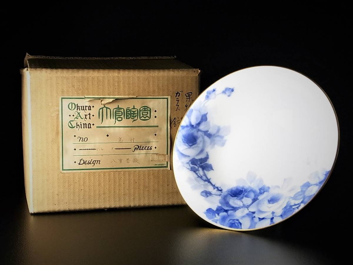 大倉陶園 Yahoo!オークション うまいもんドットコム Ryo の落札相場