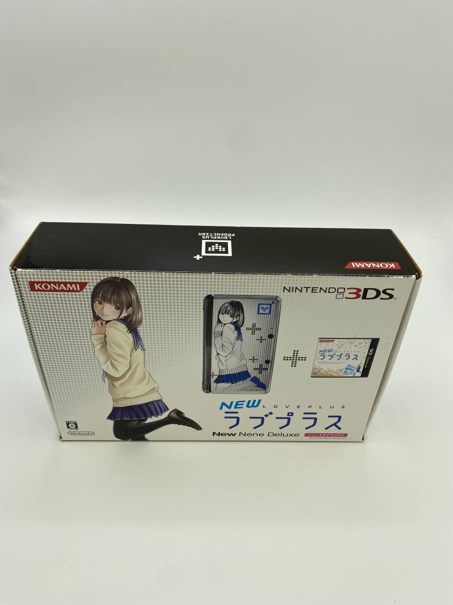 送料込み】NEWラブプラス NEWネネデラックス ニンテンドー3DS 希少品  
