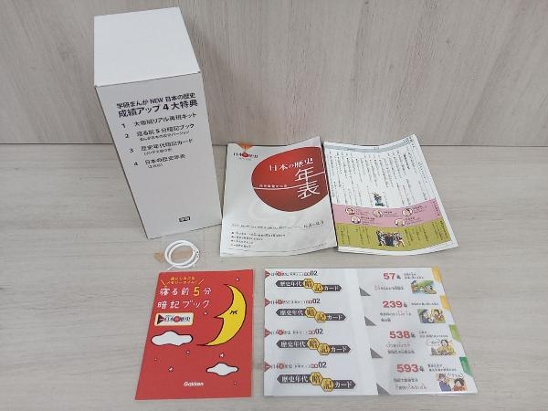 学研まんがNEW日本の歴史 成績アップ4大特典付14巻セット まんが