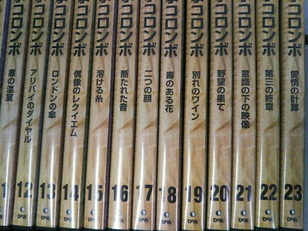 刑事コロンボ DVDコレクション 全45巻セット 刑事コロンボDVD
