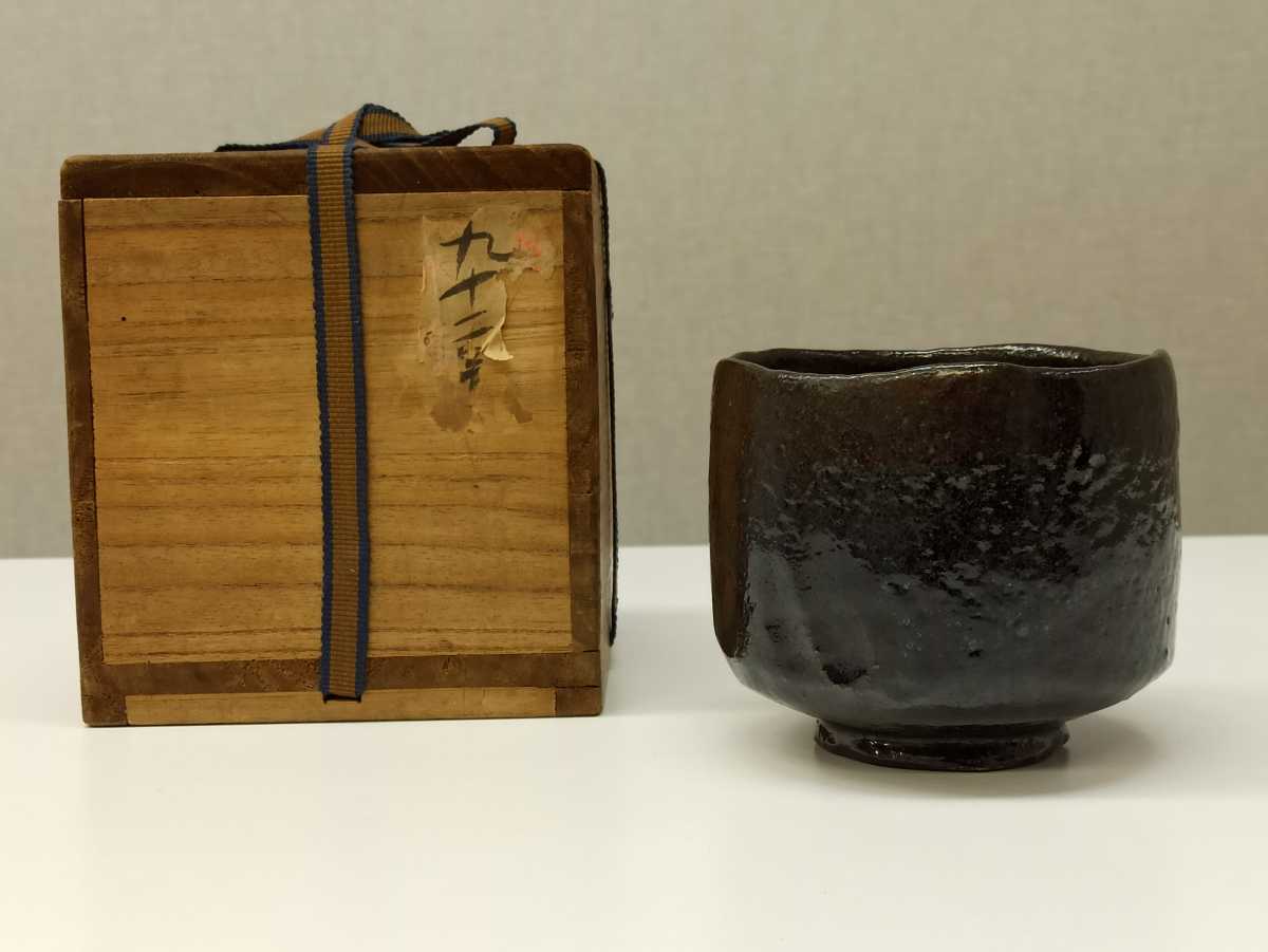 【驚きの破格値，人気】 古 黒楽茶碗 黒釉+朱釉 伝世 箱あり(茶碗)｜売買されたオークション情報、yahooの商品情報をアーカイブ公開 - オークファン 京焼