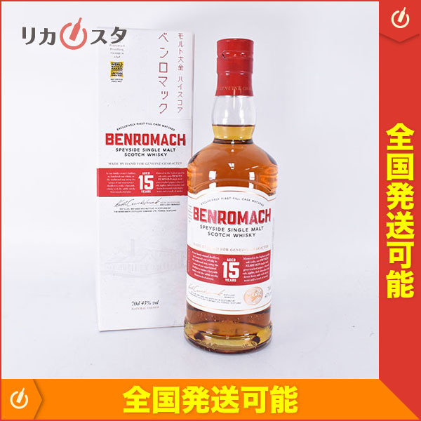 山崎 0 響 山﨑リミテッドエディション2021、響BLOSSOM HARMONY