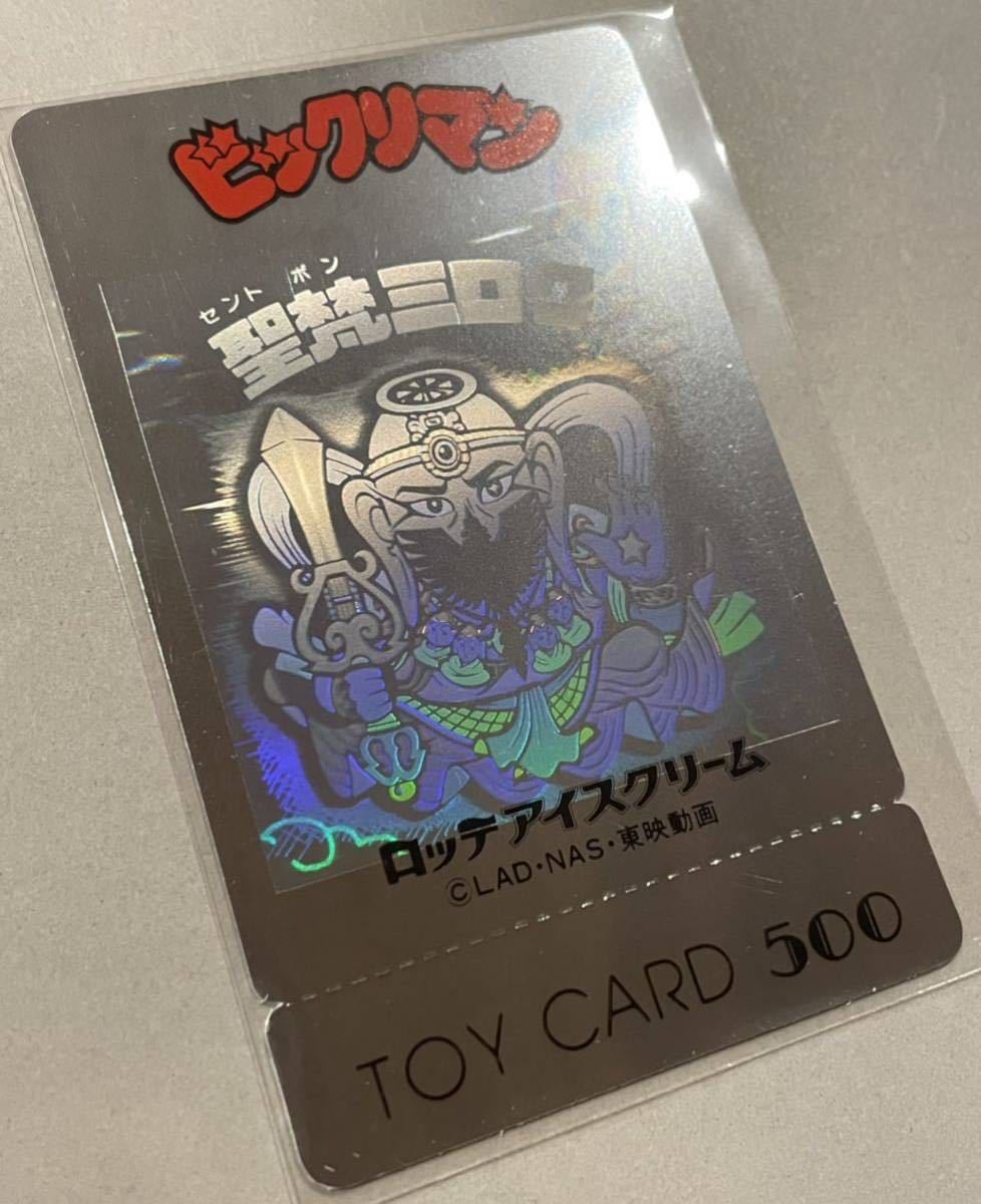 完品級】旧ビックリマン トイカード 聖梵ミロク 未使用 (ヘッド)｜売買 