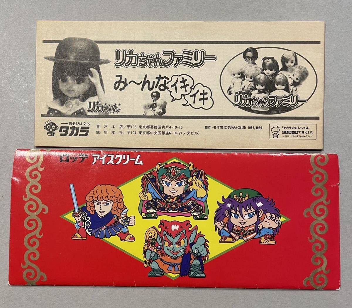 完品級】旧ビックリマン トイカード 聖梵ミロク 未使用 (ヘッド)｜売買 