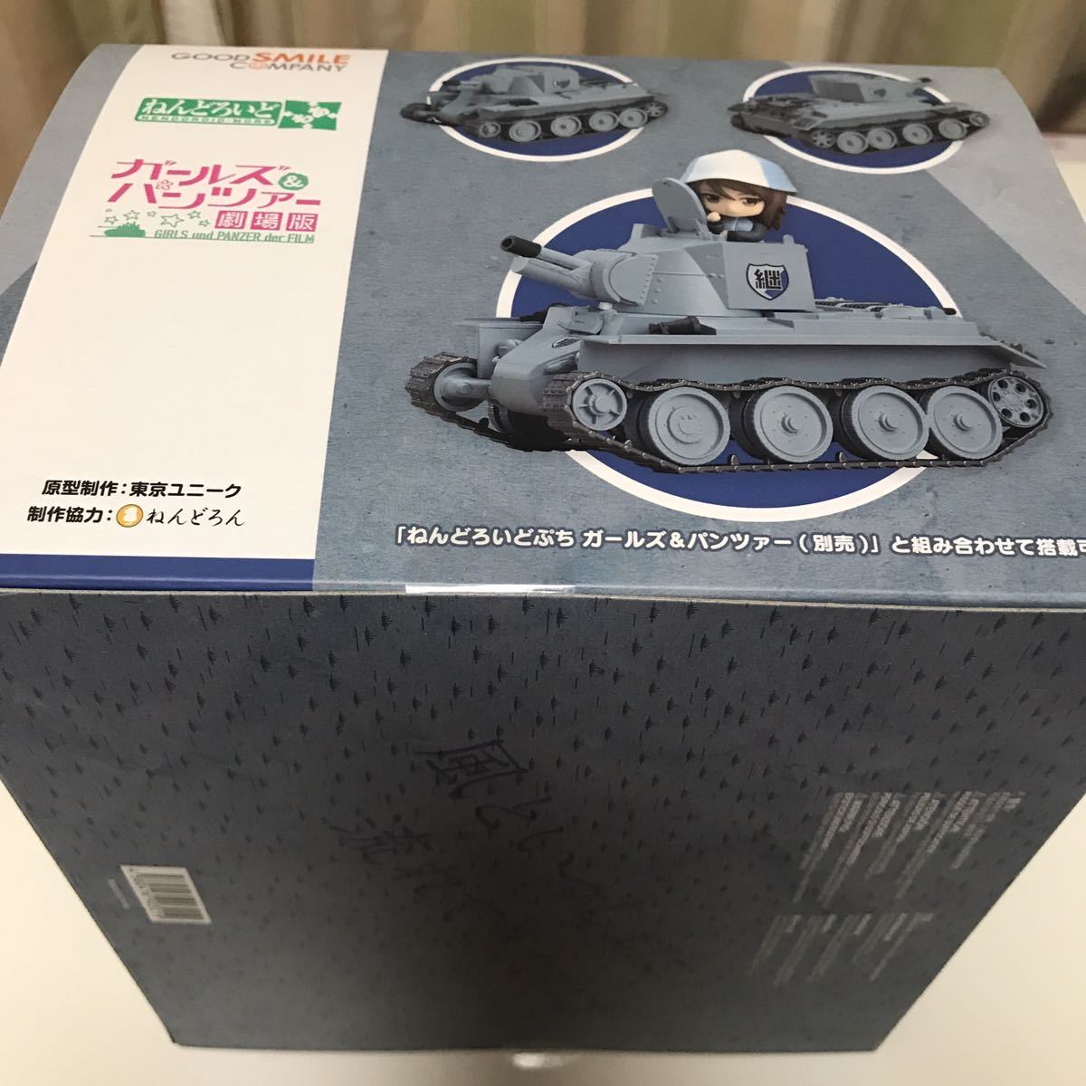 新品未開封 ガールズ&パンツァー劇場版 ねんどろいどもあ ガールズ 