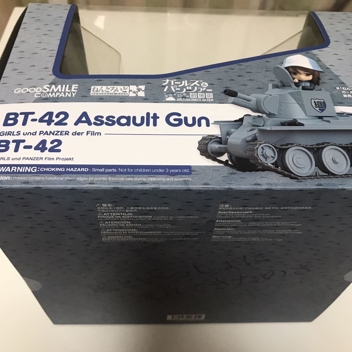 新品未開封 ガールズ&パンツァー劇場版 ねんどろいどもあ ガールズ 