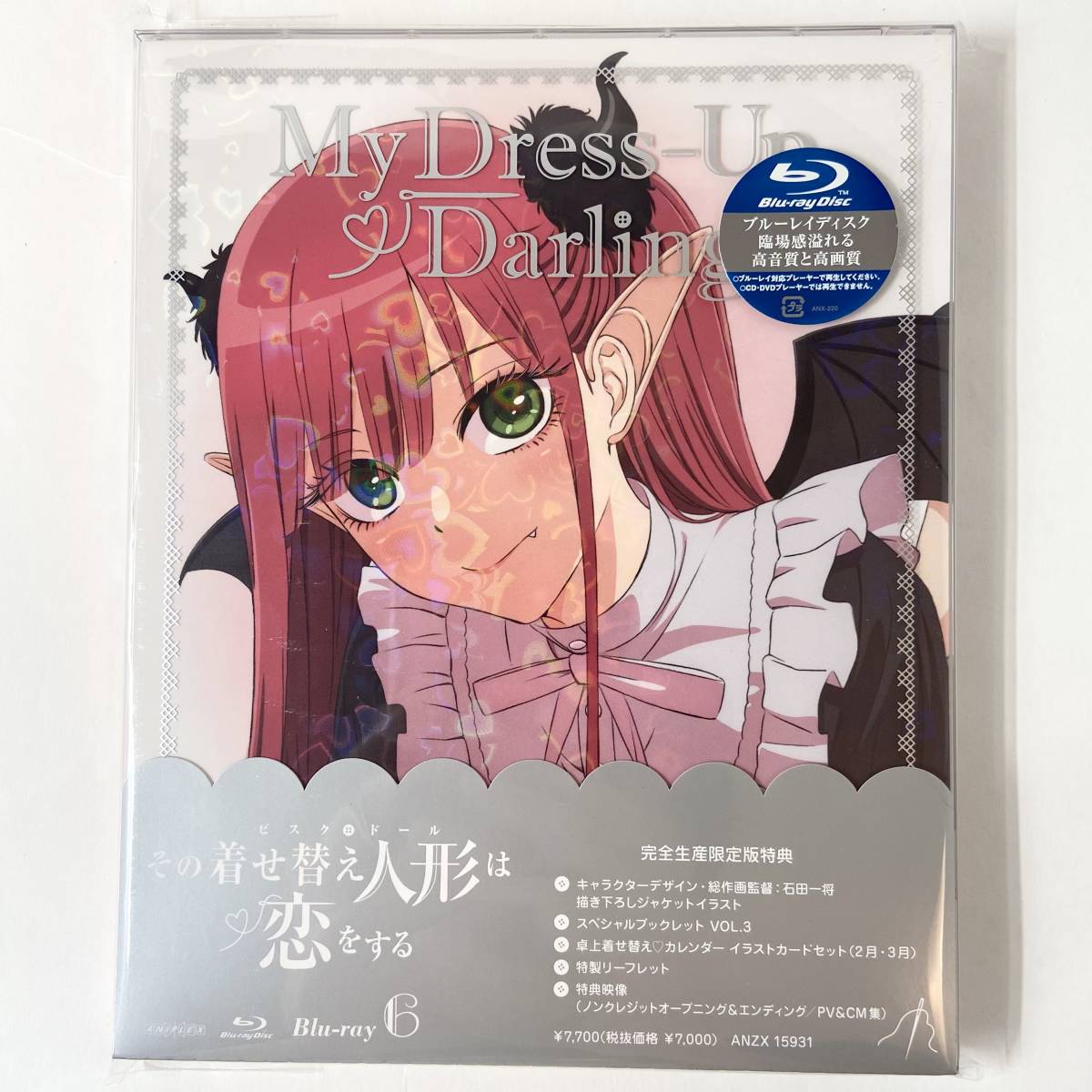 その着せ替え人形は恋をする 完全生産限定版 0 Blu-ray : Blu-rayTV 
