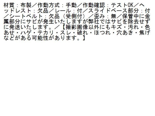 【セール，新作登場】 5UPJ-77267035]ハイエースバン200系(KDH206V)運転席シート 中古 3型 スーパーGL SGL