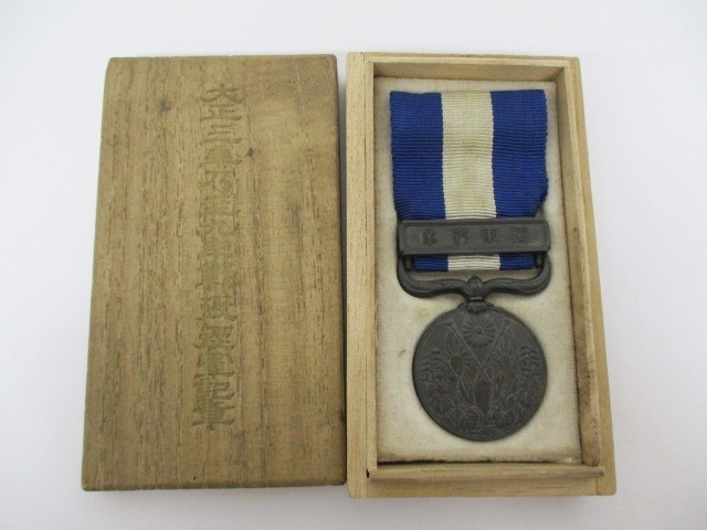 旧日本軍 従軍記章 支那事変 大東亜戦争 他 ＆ 横須賀海軍工廠 記念章 セット ⁄ - 大正三年乃至九年戦役従軍記章 従軍記章 銀のぺん 古本、中古本
