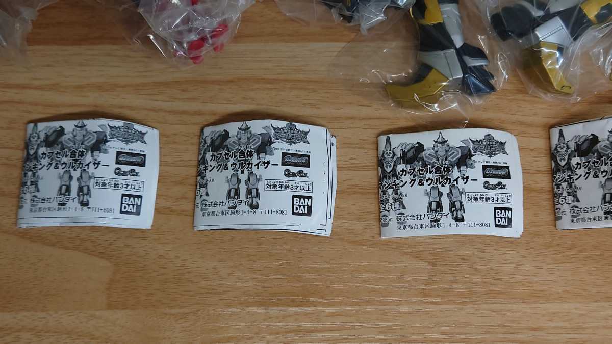 カプセル合体 魔法戦隊マジレンジャー マジキング スーパー戦隊