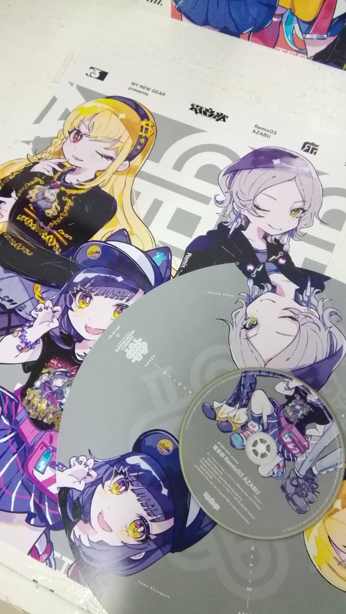 20 MY NEW GEAR presents 電音部 Remix 『HARAJUKU』『SHIBUYA