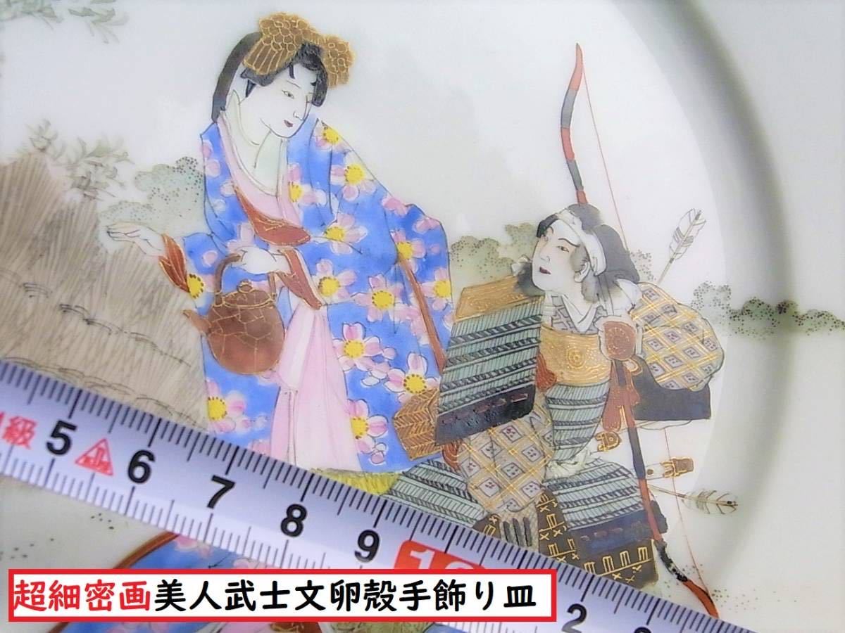 幻の横浜焼 セントルイス万博金賞受賞 素晴らしき超名品 井村彦次郎