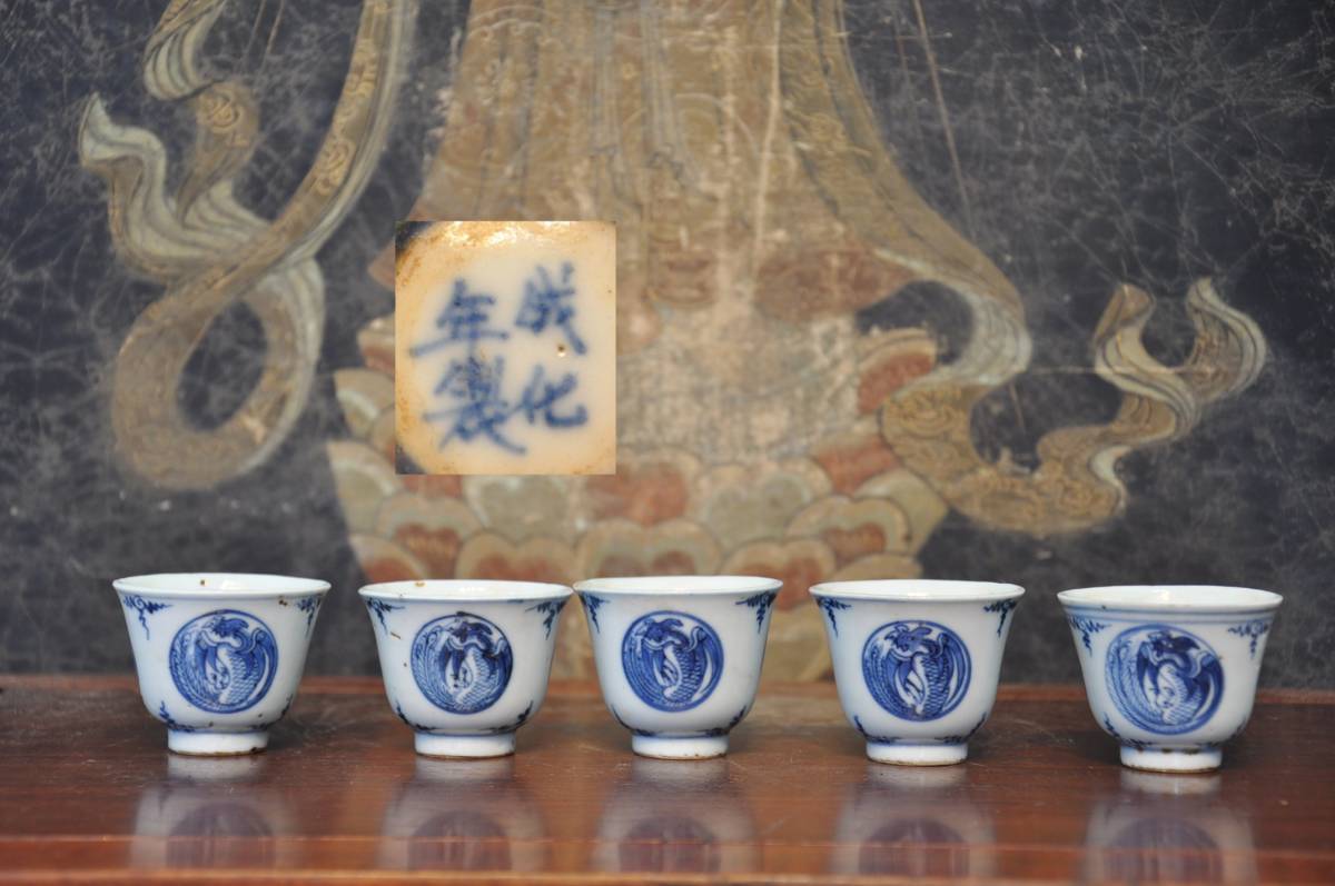青花 中国美術 煎茶碗 青華 五客(YC310 天啓年製 赤壁賊 OUT