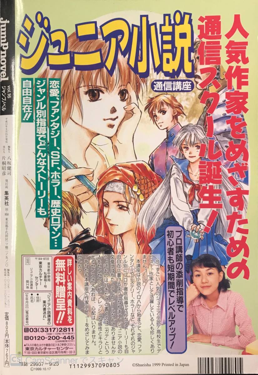 週刊少年ジャンプ | 少年ジャンプ＋ 集英社 - 2022年16号 ジャンプ