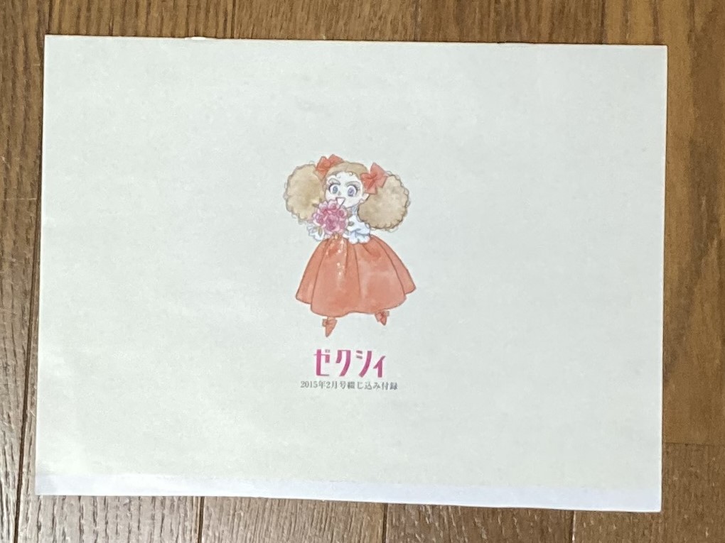 ゼクシィ ベルサイユのばら 愛と波乱の結婚準備ダンドリBOOK