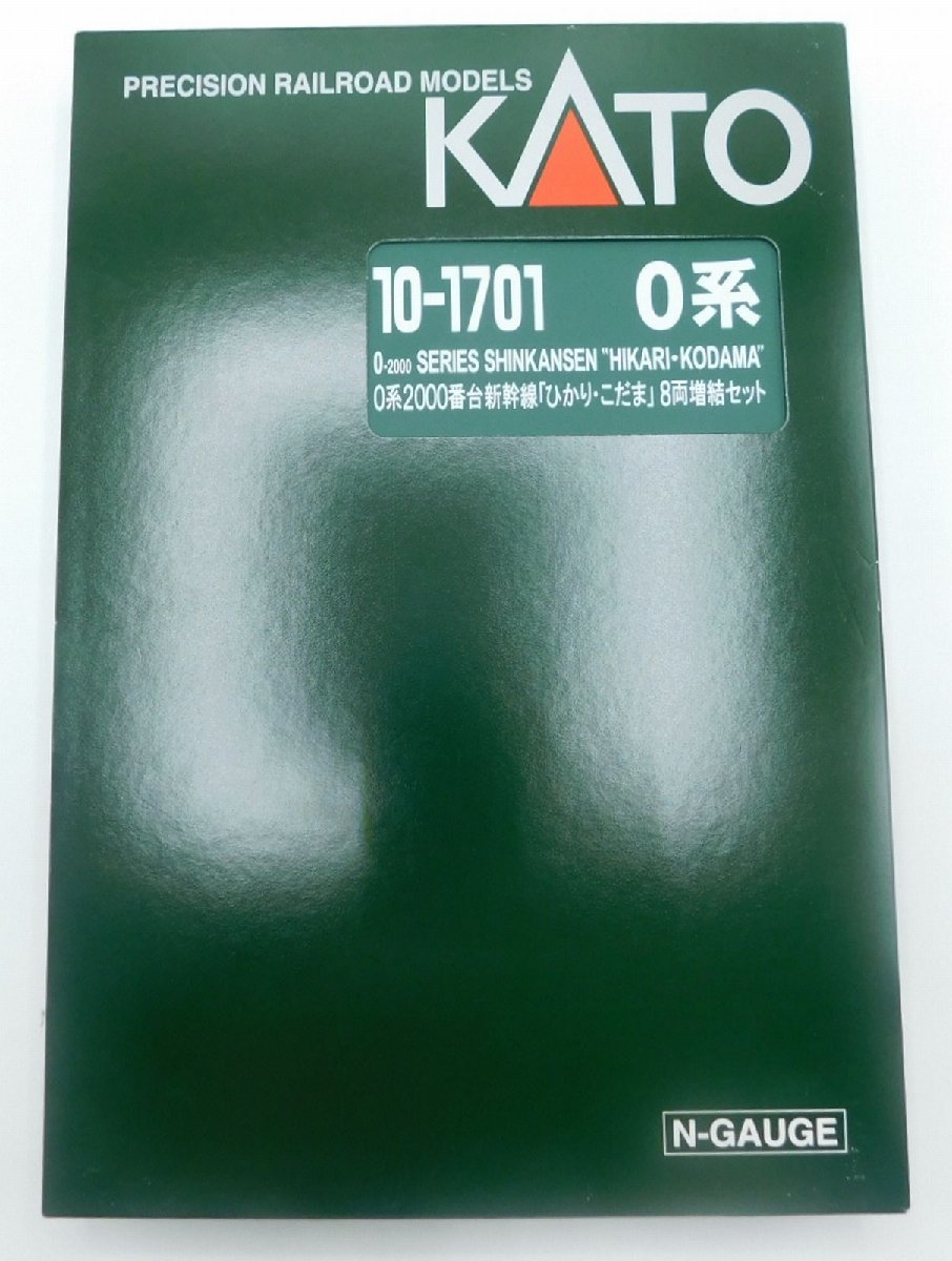 KATO 0系2000番台新幹線 10-1701 こだま」 「ひかり ひかり・こだま 0系2000番台新幹線「ひかり・こだま」 Nゲージ 8両増結セット 基本＆増結セット KurekouPortal : KATO(カトー | 10-1700&frasl;1701 2000番台新幹線「ひかりこだま」8両