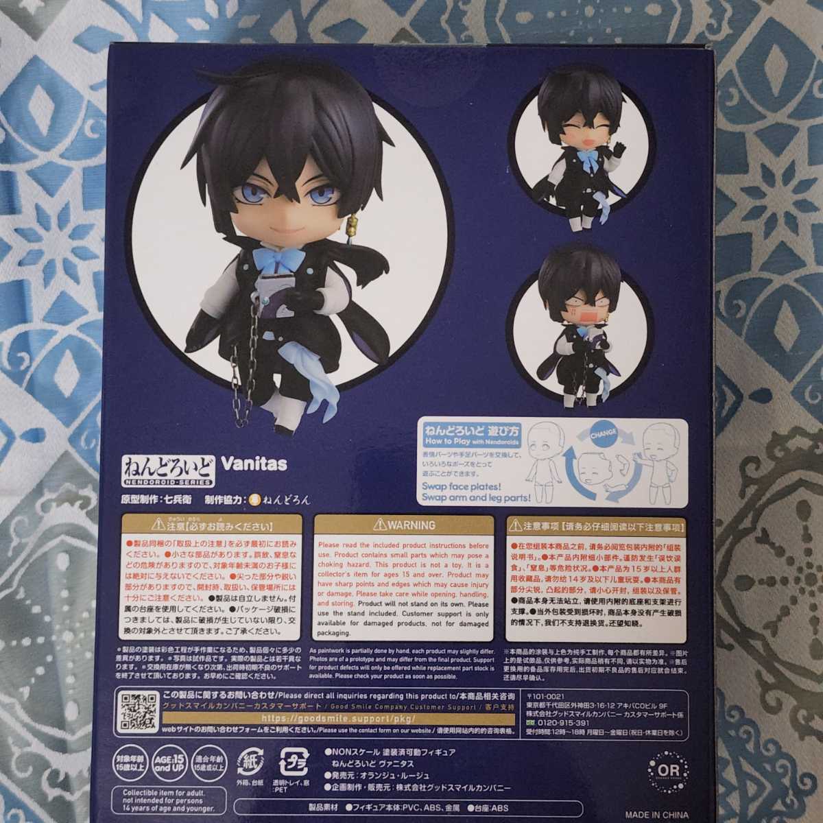 ねんどろいど ヴァニタスの手記 ヴァニタス ノエ | ノンスケール