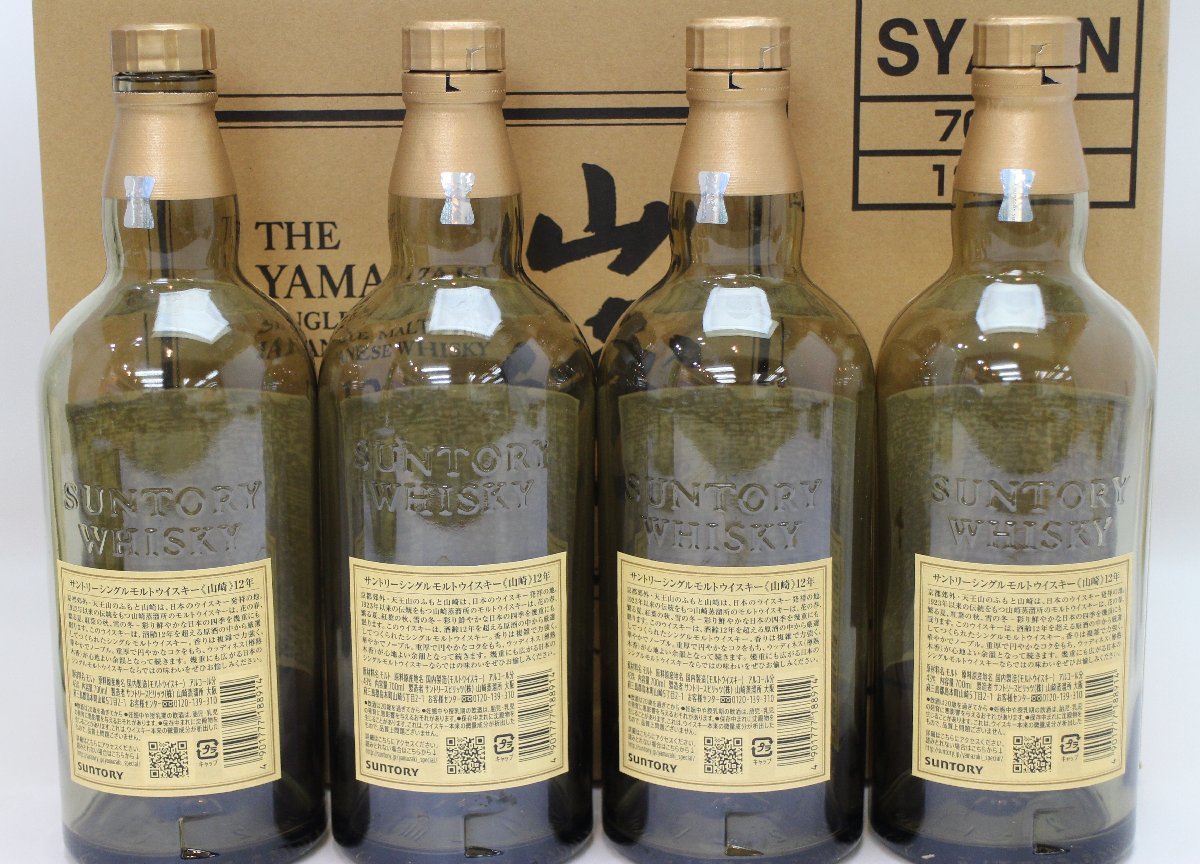 空瓶 サントリー 山崎12年 700ml 12本セット 専用段ボール入り 空瓶 サントリー 山崎12年 700ml 12本セット 専用段ボール入り