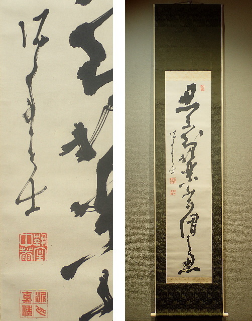 高橋泥舟 書 紙本 幕末三舟 52歳頃筆 江戸 合箱(掛軸)｜