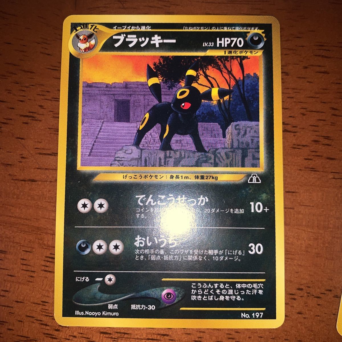 1円スタート ポケモンカード ポケカ 旧裏 旧裏面 エーフィ ブラッキー 