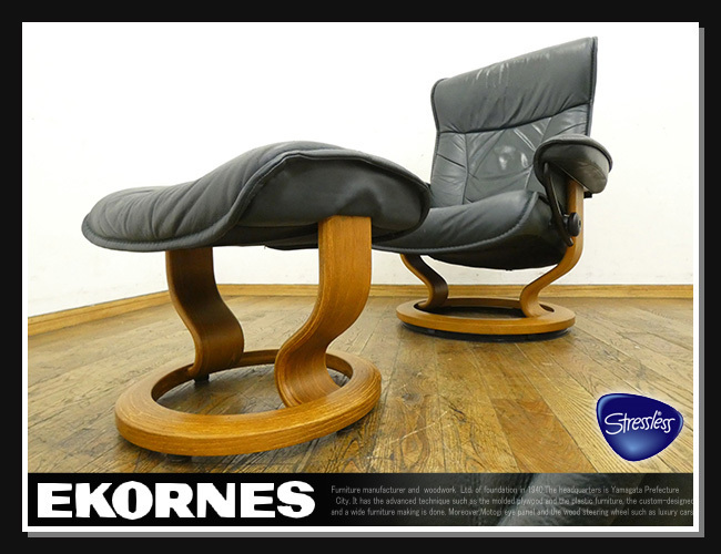 ◇JB231◇EKORNES エコーネス◇総革◇ストレスレスチェア&オットマン