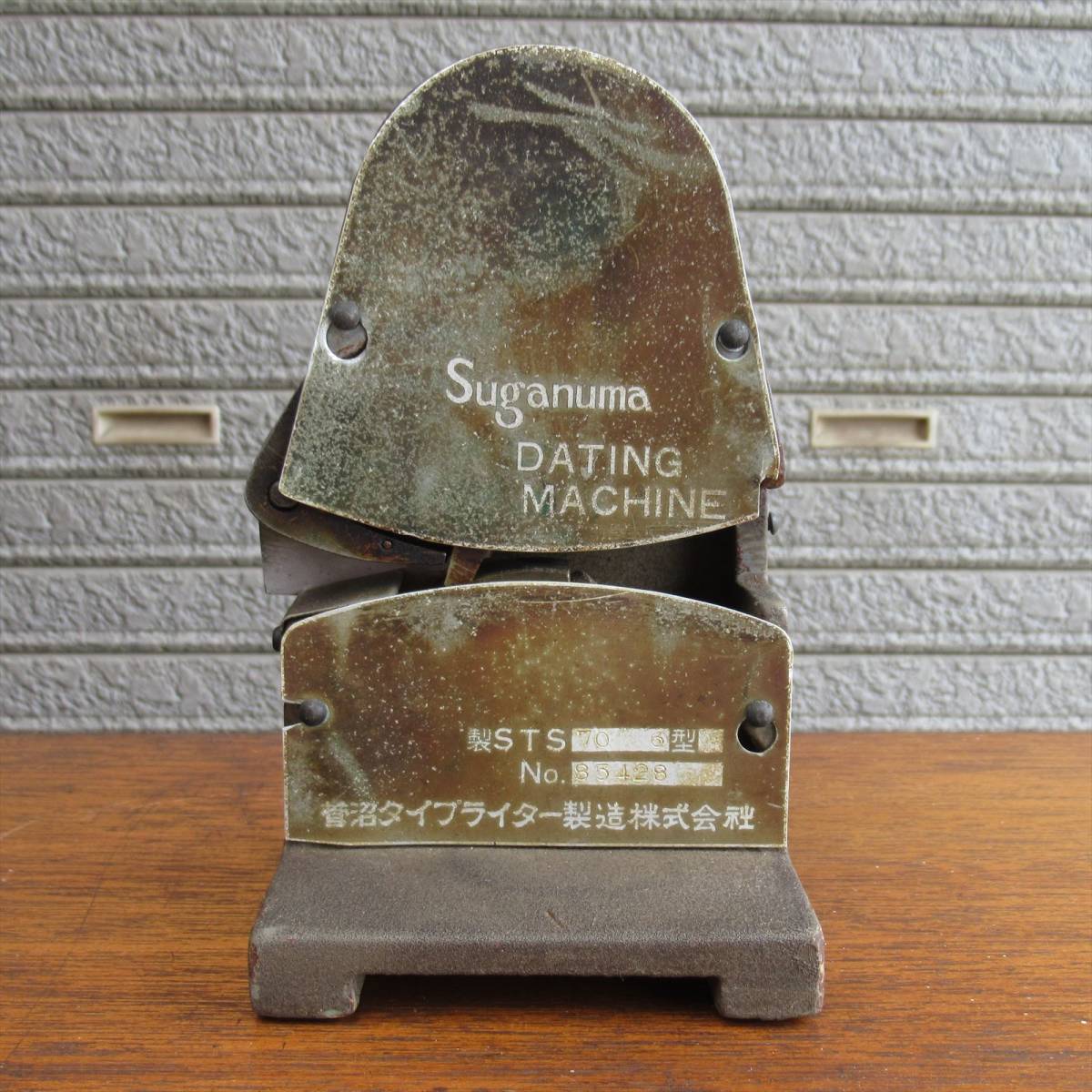 2-117＊ダッチングマシン日付印字器菅沼式乗車券日付器SUGANUMA □