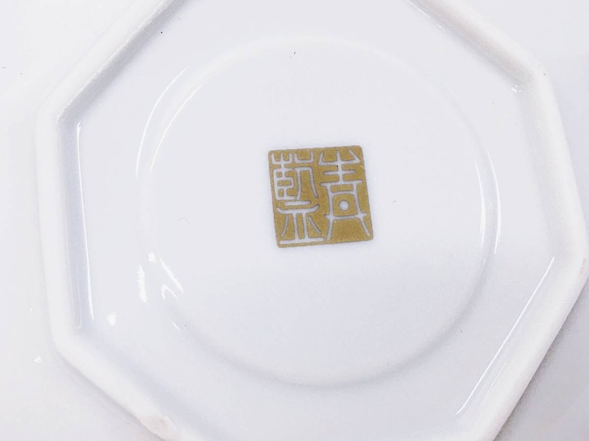 豪華絢爛 古伊万里 有田焼 青藍窯 コーヒーカップ 6客 金彩花鳥図 陶器 