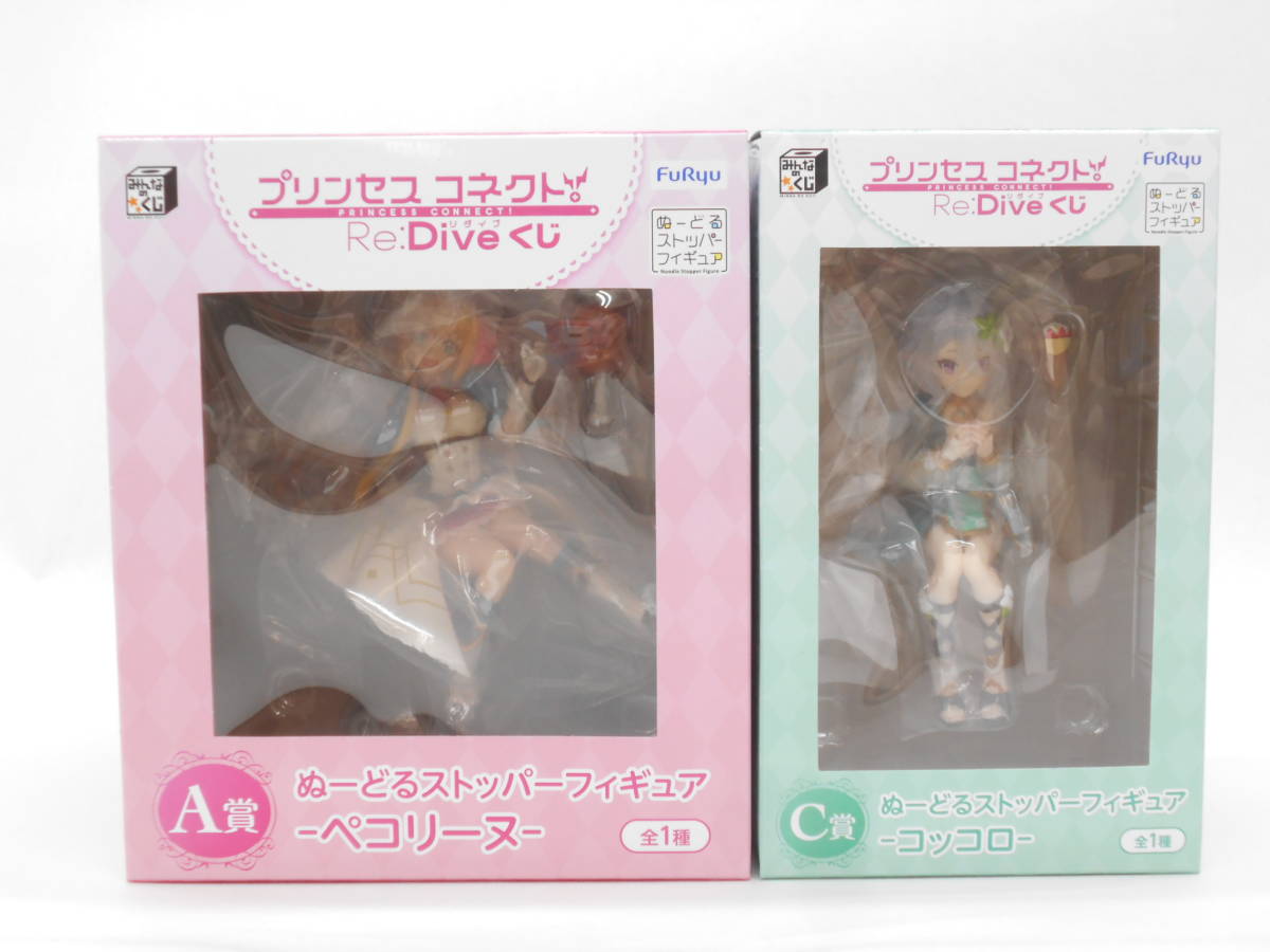 プリンセスコネクトRe:Dive 等しい ぬーどるストッパーフィギュア 