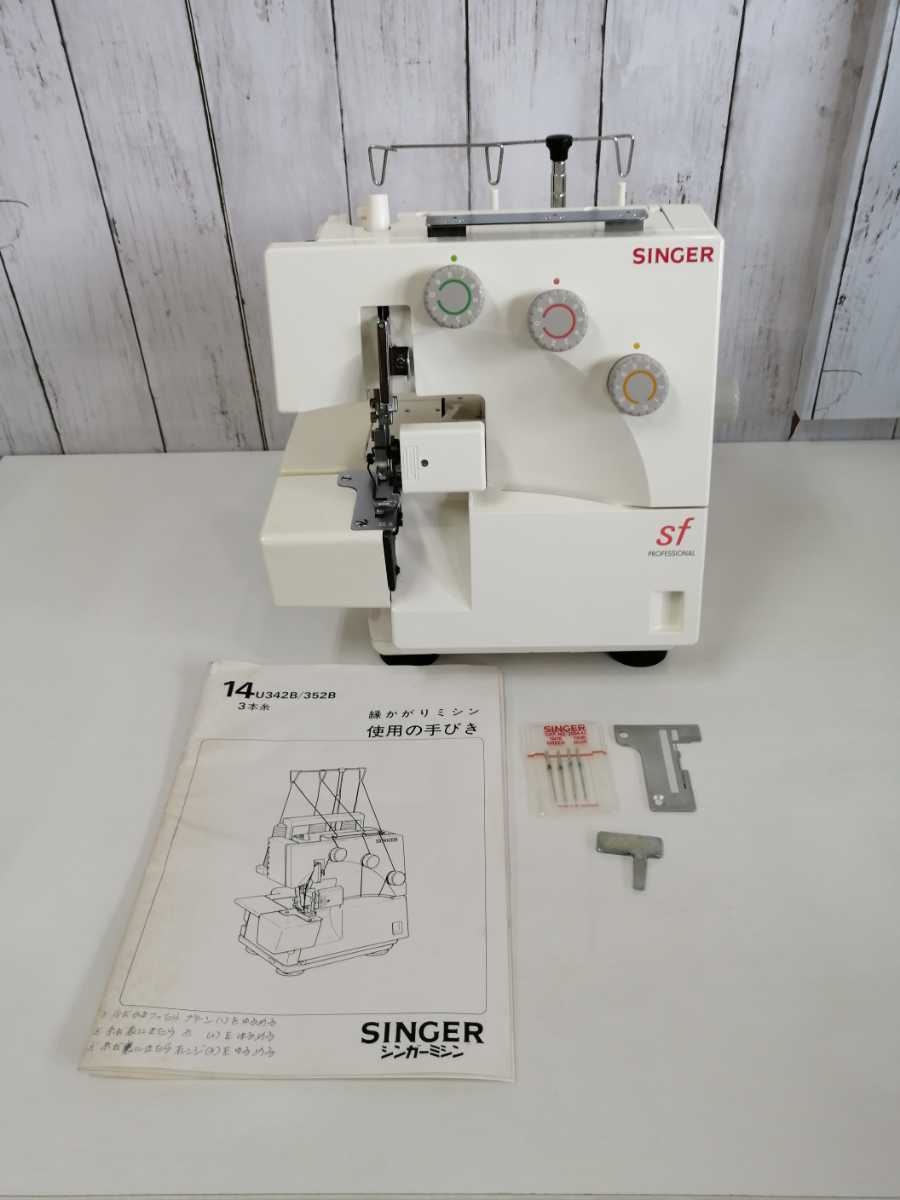 ⑨1173★ SINGER シンガーミシン sf PROFESSIONAL MODEL 14U342B 縁かがりミシン 3本糸 ロックミシン ジャンク