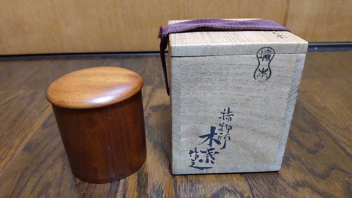 金輪寺　塚本木葉　作　林恵鏡　在判　箱書　東福寺　桜木以造　/　管長　老師　塗師　指物師　薄茶器　棗　茶入　京都　表千家　裏千家　_1