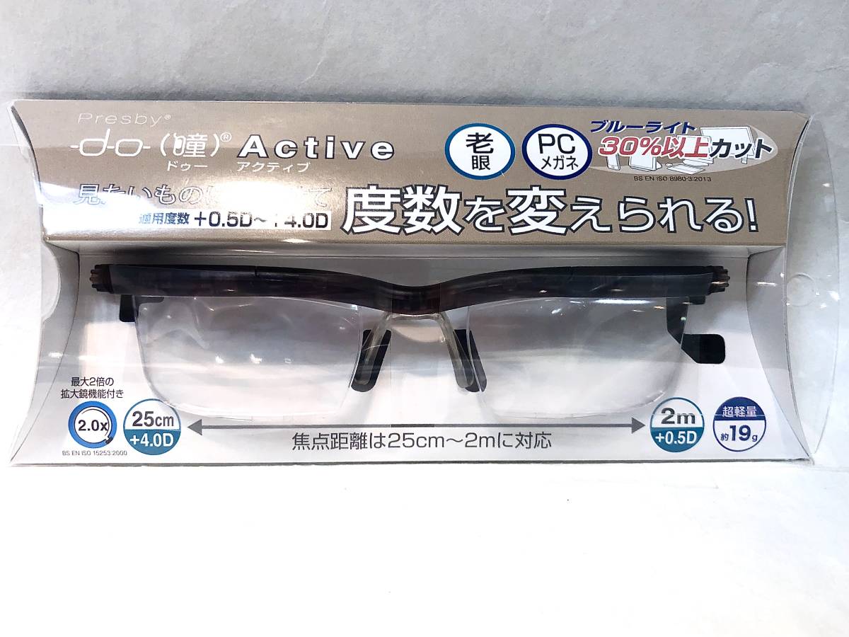 新品！正規品！☆ドゥーアクティブ プレスビー☆ブルーライトカット