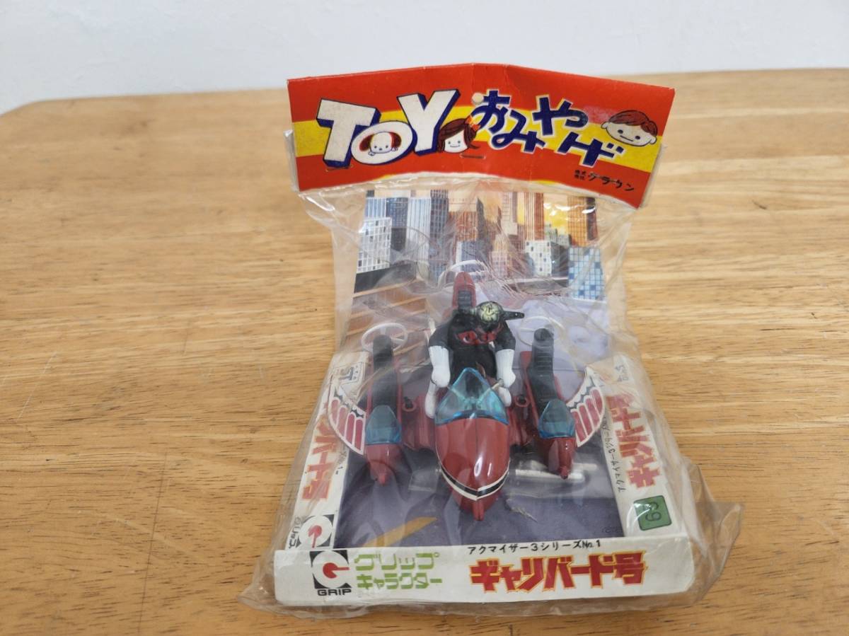 ポピー がんばれロボコン ロボコン 1974年 ／ 第1期生 ロボガリ 1975年 